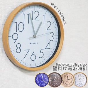 【SIS卸】◆ドーム型電波掛け時計◆電波時計◆掛け時計◆木目調◆28cm◆シンプル/ナチュラル◆