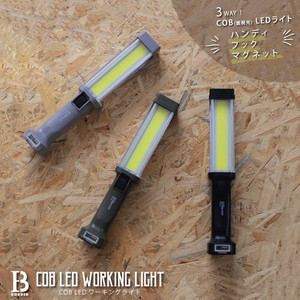 COB LED WORKING LIGHT （COB LEDワーキングライト)