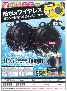 【エール】【在庫あり】IPX7  防水×ワイヤレススピーカー　TOUGH（タフ）ブラック