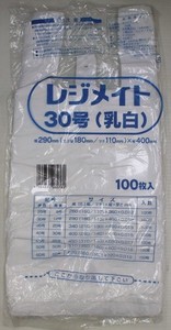 Plain Plastic Bags 100-pcs 290mm
