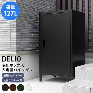 【予約販売】DELIO宅配ボックス大容量ハイタイプ BK/BR/GN/WH