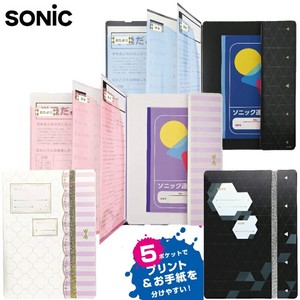 File sonic Folder