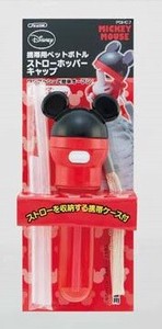 【スケーター】ミッキーマウス 携帯ケース付きストローホッパーキャップ