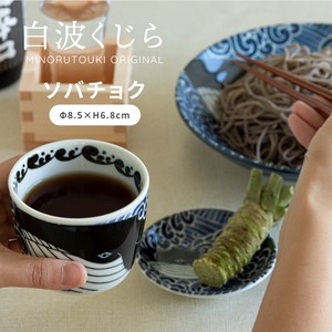 美浓烧 茶杯 餐具 白波鲸 日本制造