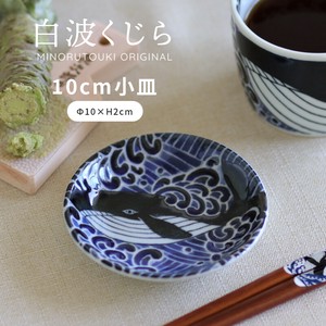 Mino ware Shiranami Whale Small Plate Made in Japan