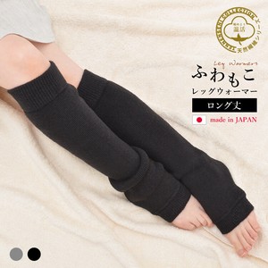 Leg Warmers Brushed Lining Made in Japan