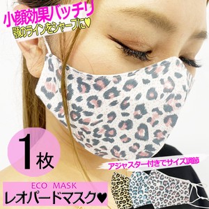 【NEW】マスク 洗える レオパード オシャレ 立体 布マスク かわいい 洗える布マスク