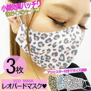 【NEW】【3枚セット】マスク 洗える レオパード オシャレ 立体 布マスク かわいい 洗える布マスク
