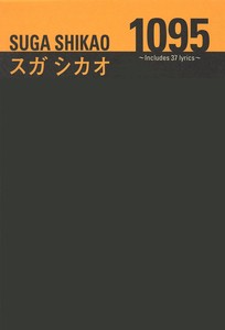 SUGA SHIKAO 1095　Includes37lyrics