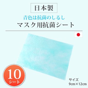 【日本製】抗菌シート10枚入 抗ウイルス素材DEW マスクフィルター 消臭 防臭 除菌 清潔 銅
