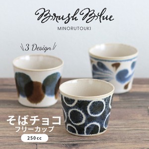 ≪メーカー取寄≫【Brush Blue - 筆青 -】 ソバチョコカップ [日本製 美濃焼 食器　陶器]