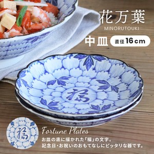 ≪メーカー取寄≫【花万葉】5.0皿［日本製 美濃焼 食器 ］