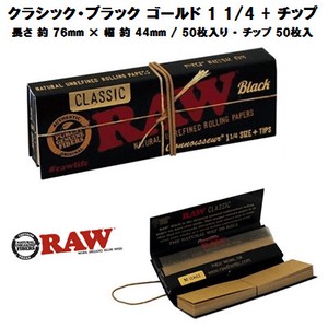 RAW　クラシック・ブラック ゴールド 1 1/4 + チップ　正規品　手巻きたばこ　ペーパー　チップ