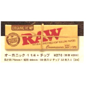 RAW　オーガニック・1 1/4 + チップ　正規品　手巻きたばこ　ペーパー　チップ