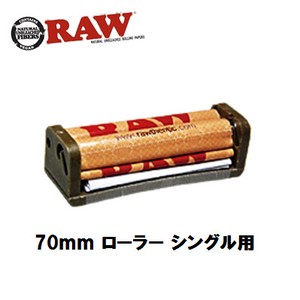 RAW　70mm ローラー シングル用　正規品　手巻きたばこ