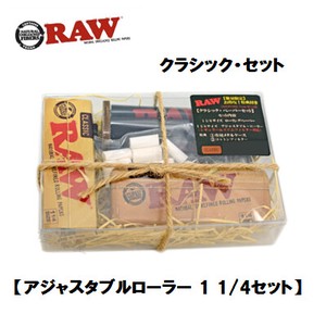 RAW　【 アジャスタブルローラー 1 1/4セット 】 クラシック・セット　正規品　手巻きたばこ