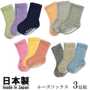 Sale 日本製 マーブル ルーズソックス 3足組 ベビー・キッズ 靴下