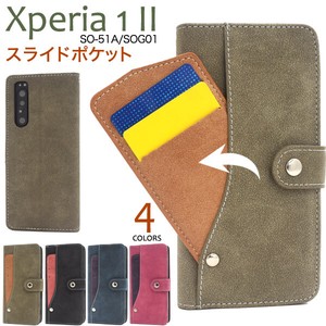 ＜スマホケース＞Xperia 1 II SO-51A/SOG01用スライドカードポケット手帳型ケース