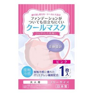 マスク　日本製　接触冷感　シームレス洗えるマスク ピンク