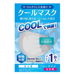 マスク　日本製　接触冷感　シームレス洗えるマスク　グレー