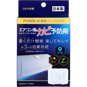 POWER of BIO Air Conditioner Mold Inhibitor