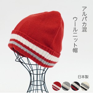 【生産終了に伴い在庫処分価格】【日本製】アルパカ混ウールニット帽 ボーダー レディース メンズ