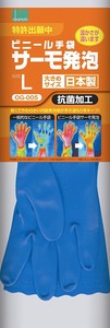 オカモト 【納期2週間〜1ヶ月】ビニール手袋 サーモ発泡（L／ブルー）