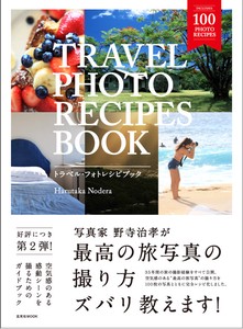Cameras/Photography Book Travel Book