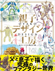 Anime/Characters Book Design