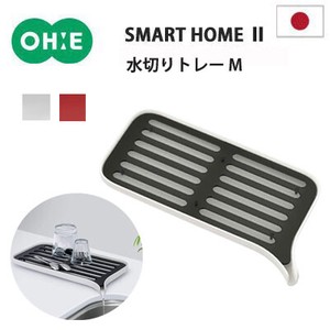 水切りトレーM  SMART HOME II  日本製 オーエ ホワイト レッド