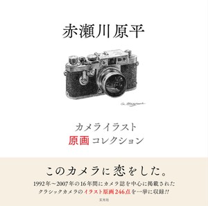 Cameras/Photography Book collection
