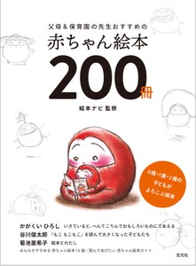 Children's Birth/Parenting/Education Picture Book 200-books