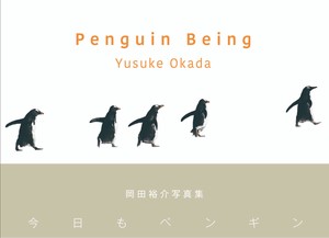 Penguin Being　ー今日もペンギンー