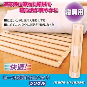 Bedding Set Single Made in Japan