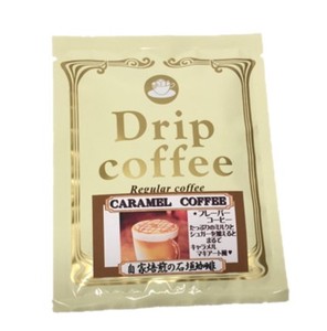 キャラメル珈琲(10g)ドリップバッグ　（フレーバーコーヒー）焙煎したての新鮮なコーヒーをお届けします。