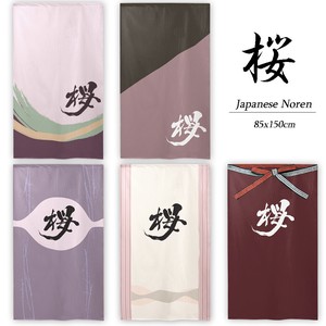 Japanese Noren Curtain Sakura Made in Japan