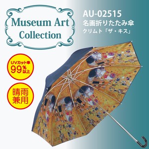 【クリムト】名画折りたたみ傘【ザ・キス】UVカット率99％以上＜晴雨兼用＞