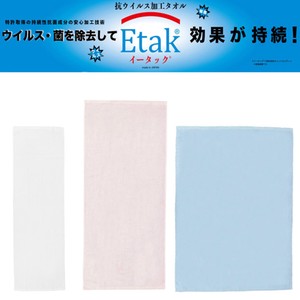 Bath Towel Bath Towel Face Made in Japan