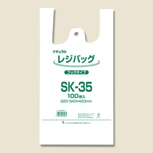 レジバッグ　SK−35　ナチュラル