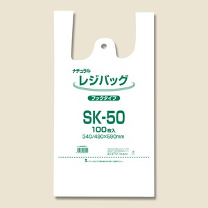 レジバッグ　SK−50　ナチュラル