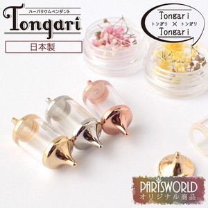 ハーバリウムペンダント 【Tongariシリーズ(日本製) Tongari×Tongari】当社オリジナル商品