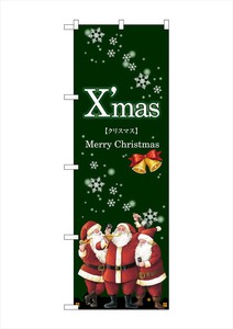 Store Supplies Events Banner Santa Claus