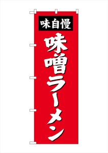 Banner 4 30 Miso Ramen