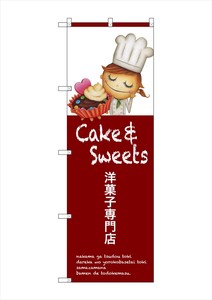 F&B Banner Western Sweets