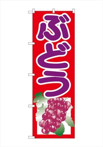 Banner 3 52 Grape