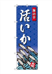 Banner 4 3 12 Squid Uminosachi