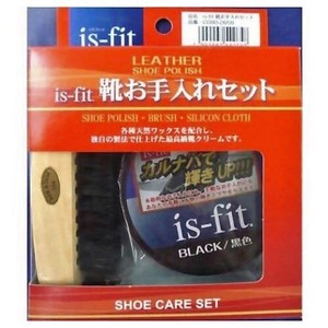 モリト is-fit 靴お手入れセット