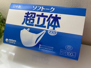【日本製】ソフトーク超立体ふつうサイズ【発注後キャンセル不可商品】