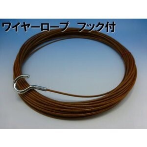 ワイヤーロープ(ステンレス製) 25m SW-525＜コースロープアクセサリ＞