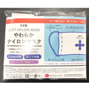 Mask Soft Made in Japan